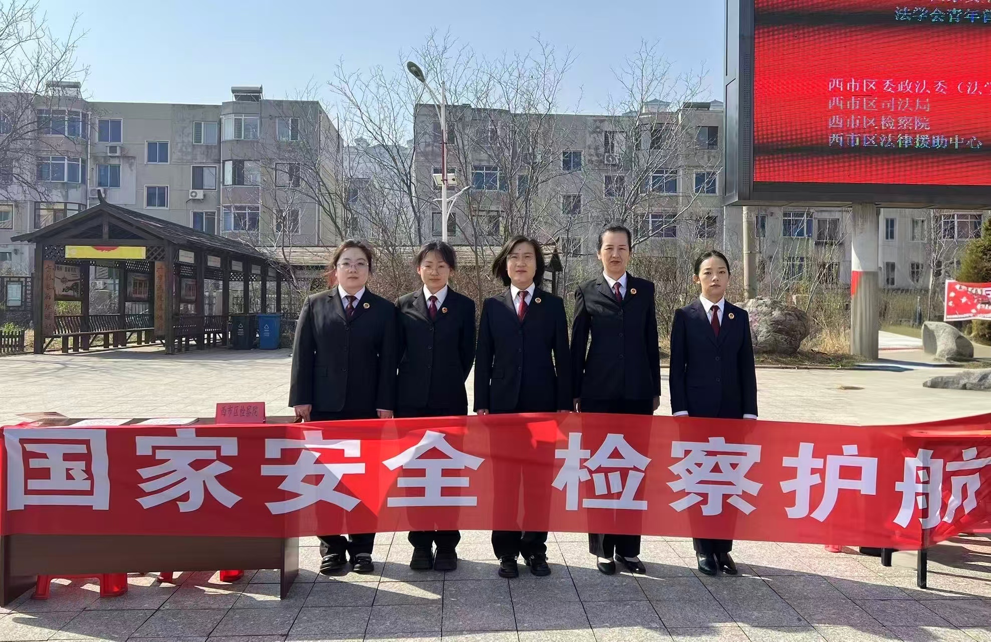 检护国安  普法同行  ——西市区检察院开展全民国家安全教育日系列普法活动